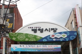 병영시장,전통시장,재래시장,국내여행