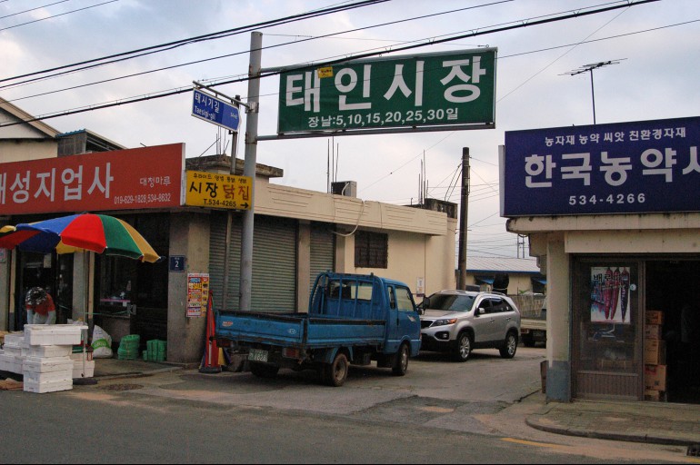 태인시장,전통시장,재래시장,국내여행