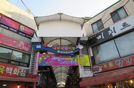 내토전통시장,전통시장,재래시장,국내여행