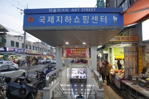 국제지하도상가,부산광역시 중구,전통시장,재래시장