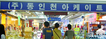 냉면 먹고 갈래요? 새동인천지하상가