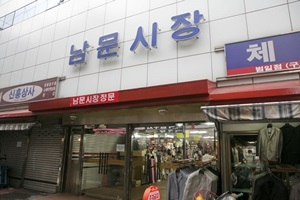 부산진 남문시장,부산광역시 동구,전통시장,재래시장