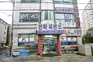 민락씨랜드시장,부산광역시 수영구,전통시장,재래시장