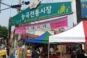 능곡시장,경기도 고양시,전통시장,재래시장