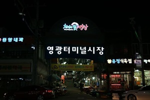 터미널시장,국내여행,음식정보