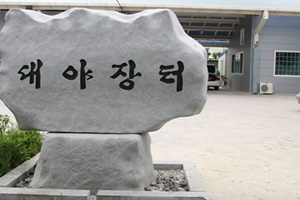 대야재래시장,전라북도 군산시,전통시장,재래시장