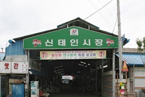 신태인시장,전라북도 정읍시,전통시장,재래시장