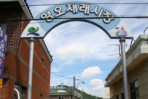 영오시장,경상남도 고성군,전통시장,재래시장