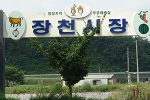 장천시장,경상북도 구미시,전통시장,재래시장