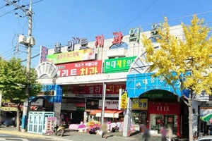 현대유통쇼핑센타,경상북도 구미시,전통시장,재래시장