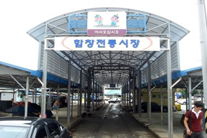 함창시장,경상북도 상주시,전통시장,재래시장