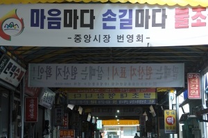 의성염매시장,국내여행,음식정보