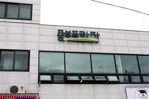 중부프라자,충청남도 금산군,전통시장,재래시장