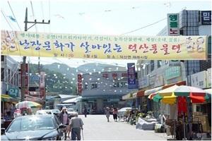 덕산면전통시장,충청북도 제천시,전통시장,재래시장