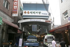 수유재래시장,서울특별시 강북구,전통시장,재래시장
