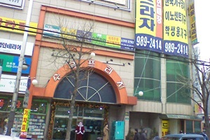수유프라자,서울특별시 강북구,전통시장,재래시장