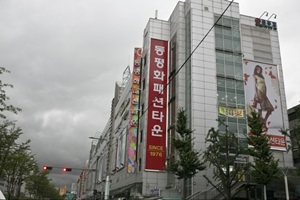 동평화시장,서울특별시 중구,전통시장,재래시장