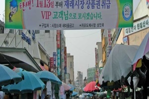 자유도매시장,대전광역시 동구,전통시장,재래시장