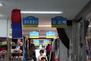 중앙도매시장,대전광역시 동구,전통시장,재래시장