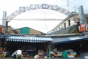 송경종합시장,대구광역시 달서구,전통시장,재래시장