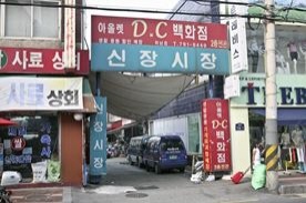 ★고산시장,재래시장,전통시장