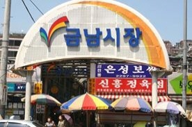 금남시장,재래시장,전통시장