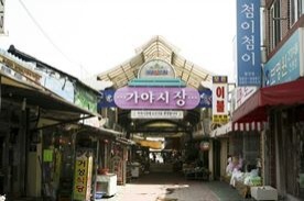 원미 종합시장,재래시장,전통시장