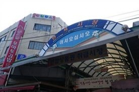 홍천 중앙시장,재래시장,전통시장