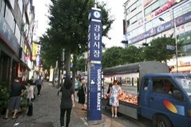 강남시장,전통시장,재래시장,국내여행