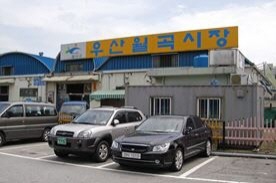 우산월곡시장,재래시장,전통시장