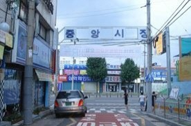 ★고산시장,재래시장,전통시장