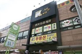 관악종합시장,전통시장,재래시장,국내여행