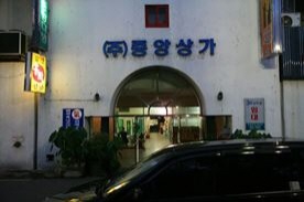 중앙시장,전통시장,재래시장,국내여행