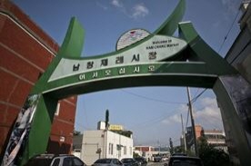 ★남창옹기종기시장,전통시장,재래시장,국내여행