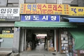 염매시장,재래시장,전통시장