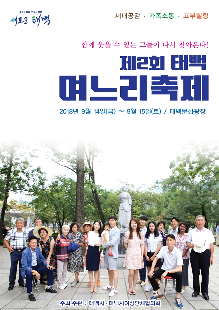힐링트레블2 이미지