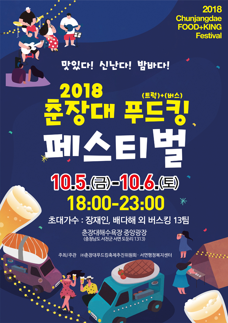 트레블킹 이미지