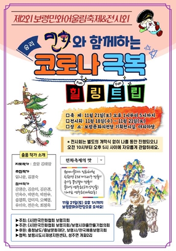힐링트레블2 이미지