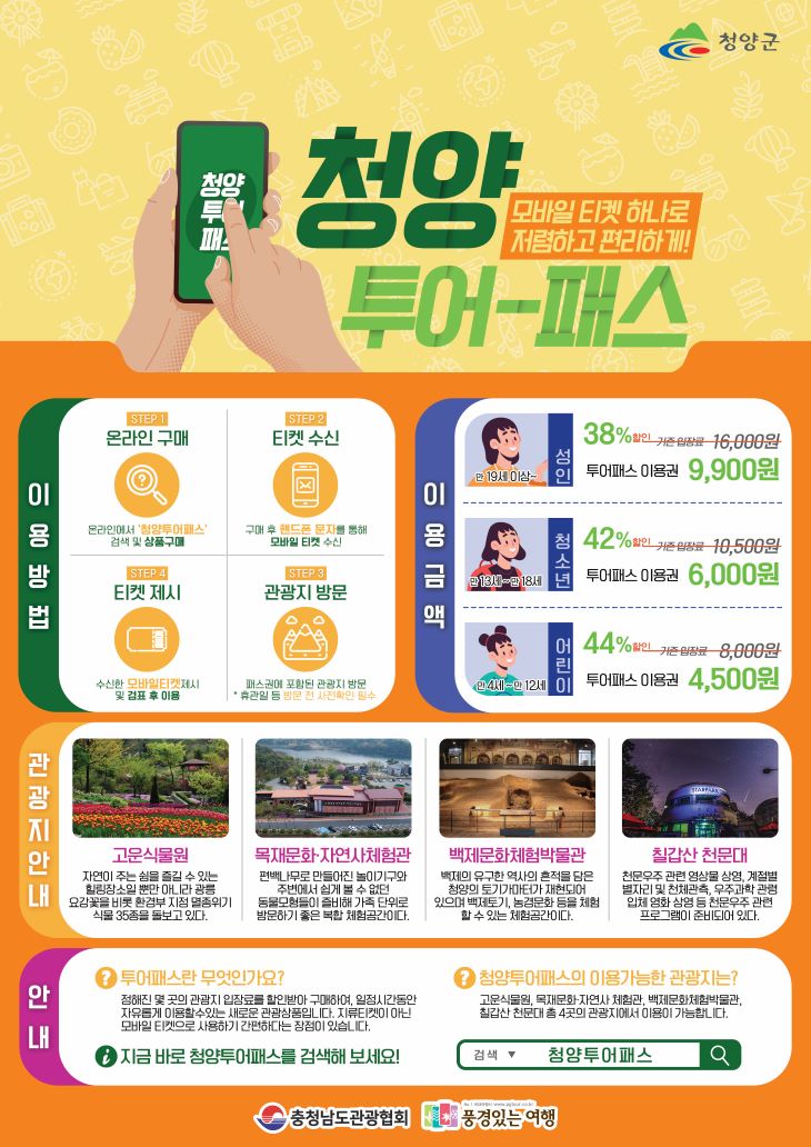 유일투어 이미지