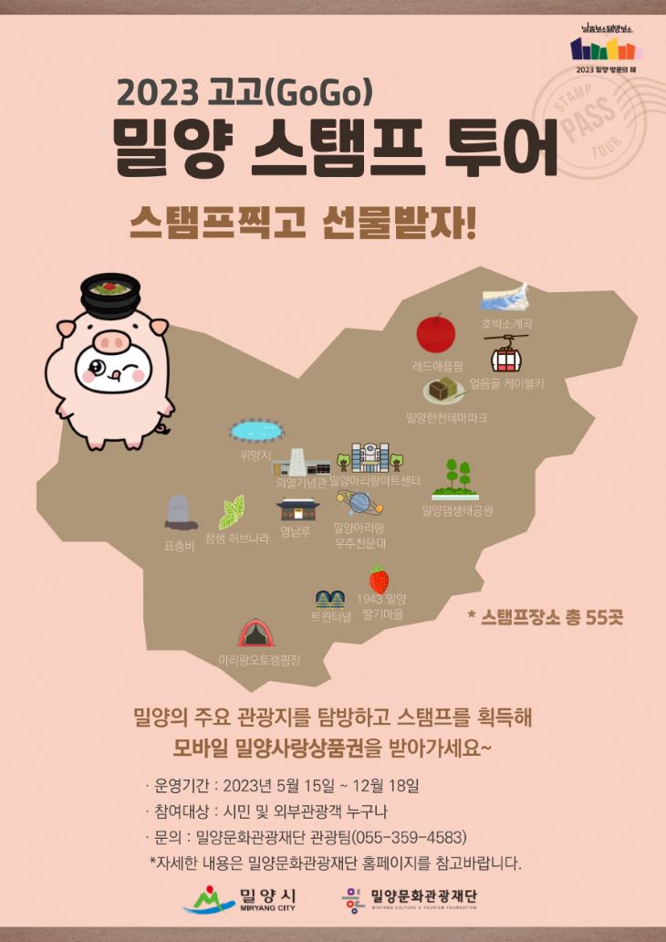 GOGO(고고)투어 이미지