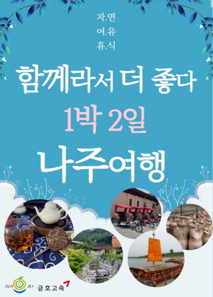 힐링트레블2 이미지