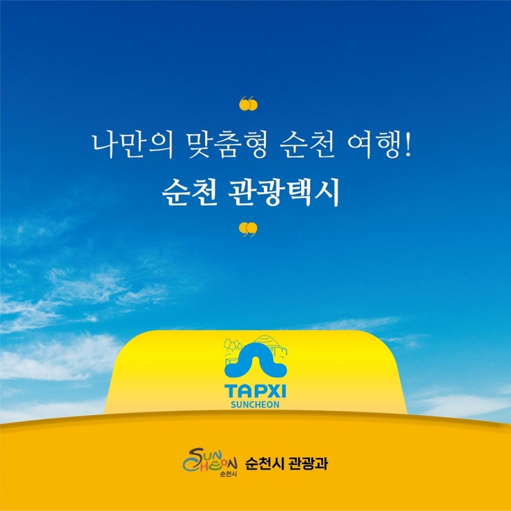 누구나투어 이미지