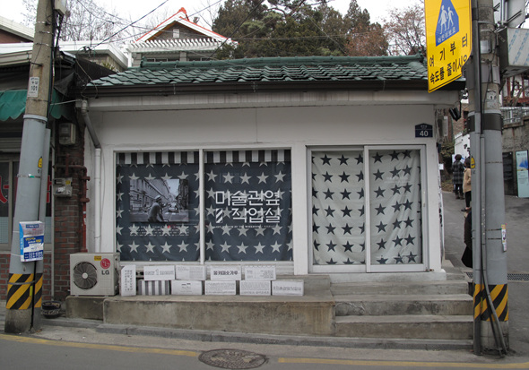 박노수 미술관 옆에 '미술관 옆 작업실'이라는 작은 작업 공간이 들어섰다.