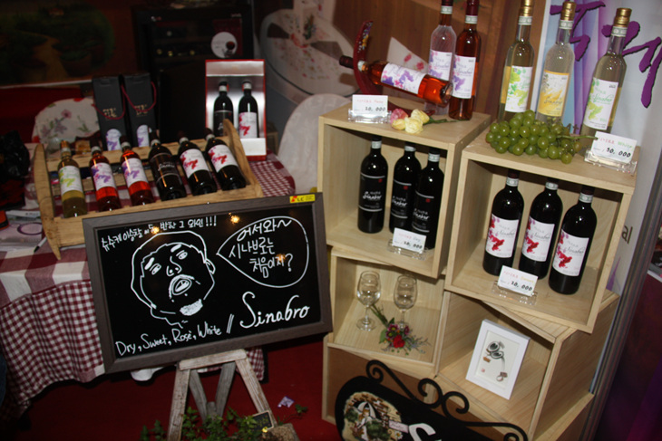 주곡마을에서는 '샤토미소', '여포의 꿈, '필 와인' 등 다양한 종류의 와인을 생산하고 있다.