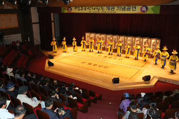 국악체험촌 공연장에서 개관 기념 공연이 펼쳐지고 있다.