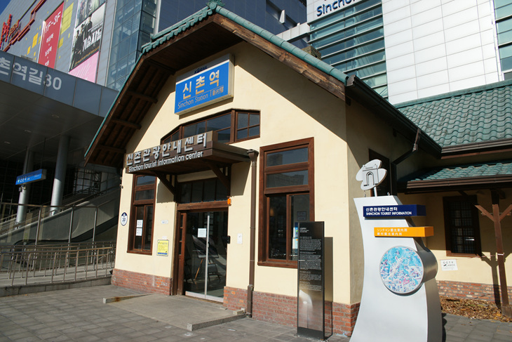 서울에서 가장 오래된 기차역인 신촌역은 1920년에 지은 원형을 그대로 유지하고 있다.