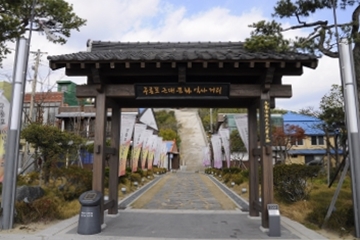 다양한 일본식 건물을 볼 수 있는 구룡포 근대문화역사거리