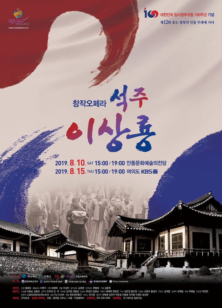 	석주 이상룡’독립운동 일대기 무대에 오른다,,트래블투데이,여행기사,트래블아이 석주 이상룡’독립운동 일대기 무대에 오른다,,트래블투데이... 
