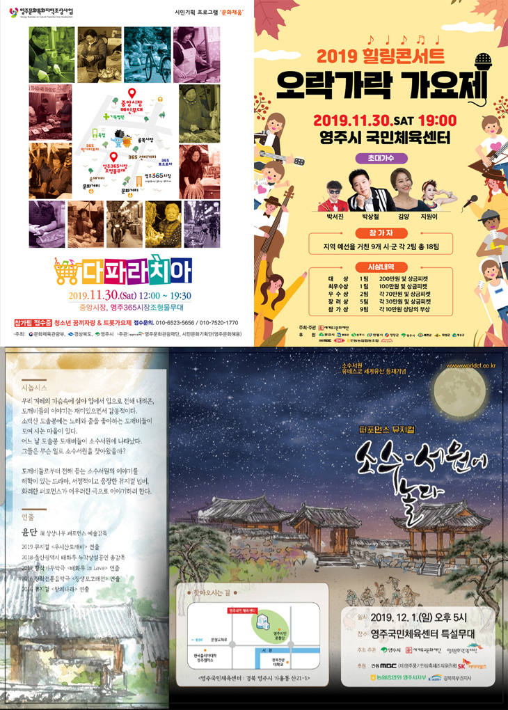 	영주시, 이번 주말 가족단위 문화행사 ‘풍성’!,,트래블투데이,여행기사,트래블아이 영주시, 이번 주말 가족단위 문화행사 ‘풍성’... 