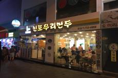 40년 노하우로 인천 먹거리의 트렌드를 창조하다! ‘신포국제시장’, 국내여행, 여행정보